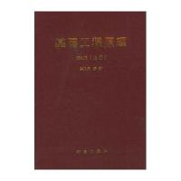 基因工程原理(上册)(第二版)