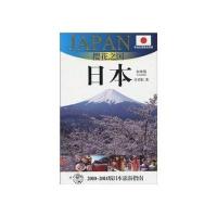 樱花之国-日本(外交官带你看世界)
