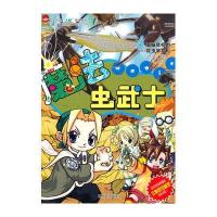 魔法虫武士4-面临危机的昆虫学校