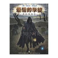 后的学徒：麦凯琳复仇