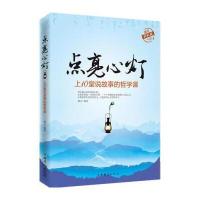 上10堂说故事的哲学课(升级版)