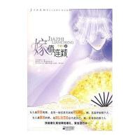 嫁值连城---一女子有家即为“嫁”,家是给自己的,婚礼是给观众的