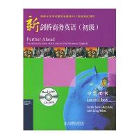 新剑桥商务英语(初级)学生用书(附CD-ROM一张)