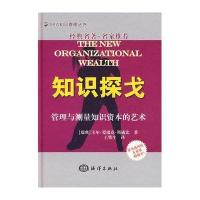 知识探戈