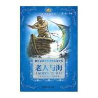 老人与海