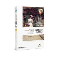 一本书读懂美国文学