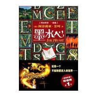 墨水心:墨水世界一部曲