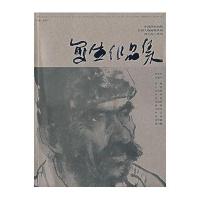 中国国家画院首届人物画精英班刘大为工作室写生作品集