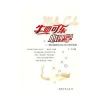 牛奶可乐心理学