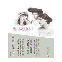 瞧，这些女人！(一)(杨澜，张德芬，毛尖联合推荐)