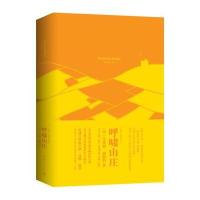 呼啸山庄(软精装 名师注释英文原版)