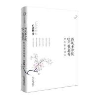 西风多少恨 吹不散眉弯