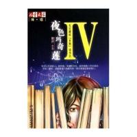 儿童文学伴侣-夜色玛奇莲4 毛豆邂逅多莉读书会