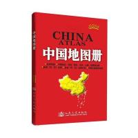 交通版 中国地图册(2014版)