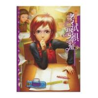 小女生悄悄话---考试恐惧症