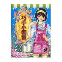 巧手小橱窗 佩佩的自然花房