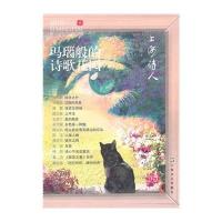 玛瑙般的诗歌花园
