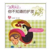 秀发魔法：你不知道的护发秘密