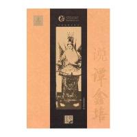 说谭鑫培(软精装)