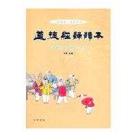 道德经诵读本(附光盘)--《道德经》读本系列