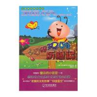 小蜜蜂玛雅历险记