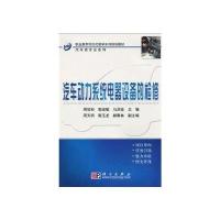 汽车动力系统电器设备的检修