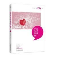 女友-谁是我疗伤的糖