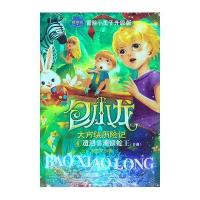 包小龙大方块历险记4遭遇非洲蟒蛇王(非洲)