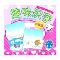 小眼睛大世界幼儿认知翻翻书：趣味识字(升级版)