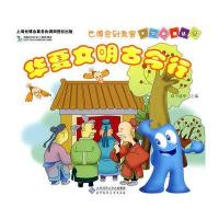 华夏文明古今行