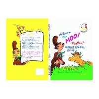 布朗先生会学牛叫，你行吗