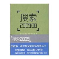 搜索2009
