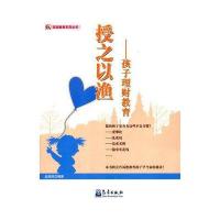 授之以渔——孩子理财教育