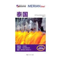 泰国