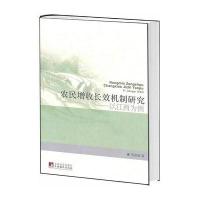 农民增收长效机制研究(以江西为例)