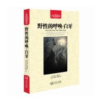 野性的呼唤 白牙