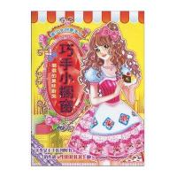 巧手小橱窗 璐璐的美味厨房