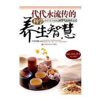 代代永流传的科学养生智慧/你不可不知的24节气健康养生经