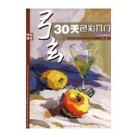 你一定能上大学-弓玄30天色彩入门