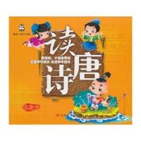 国学经典丛书：读唐诗