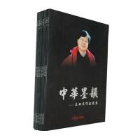 中华墨韵(全十册)