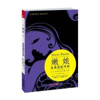 嫩娘全身放松手册(5分钟，重塑一个轻松健康的您！)