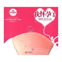 我怀孕了--孕吐怎么办