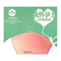 我怀孕了--怎样做胎教