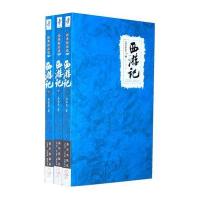 西游记(上、中、下全三册)