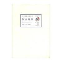 中原戏曲文化丛书：河南越调