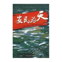 安民为天:三峡工程百万移民的历史启示