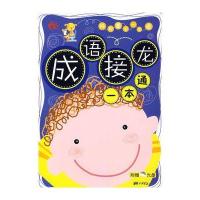 成语接龙一本通(附赠光盘)——央视童心一本通