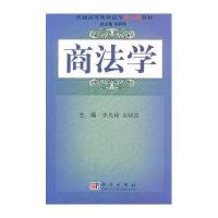 商法学