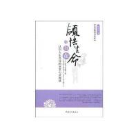 领悟生命的自在--认识人生真谛的20堂心灵禅修